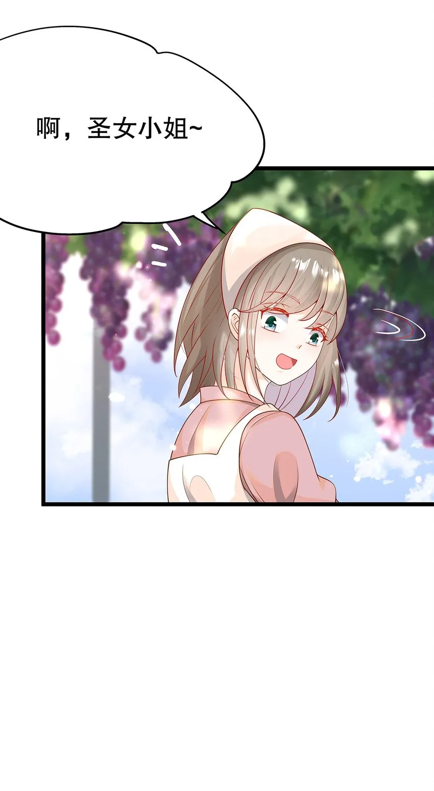 012 靠边站吧，王子！ 第14页