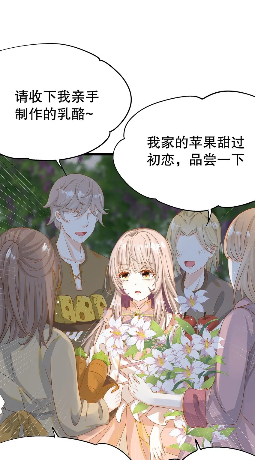 012 靠边站吧，王子！ 第15页