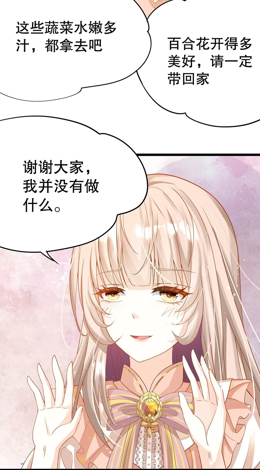 012 靠边站吧，王子！ 第16页