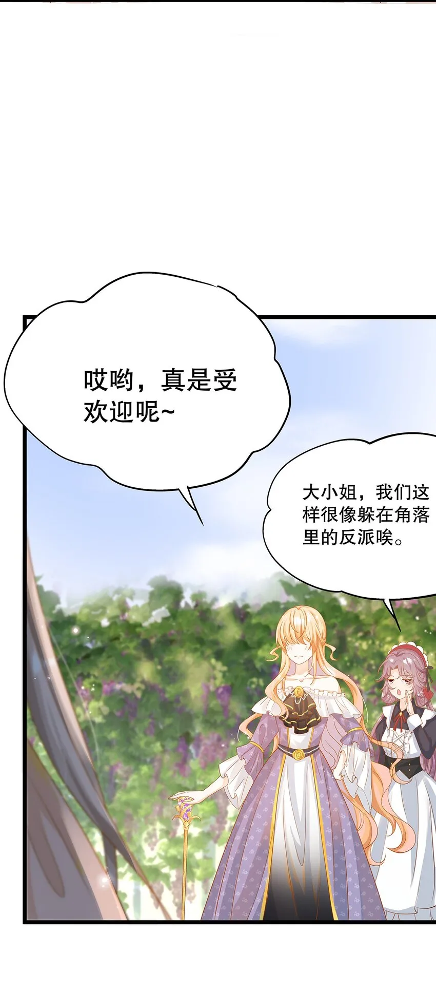 012 靠边站吧，王子！ 第17页