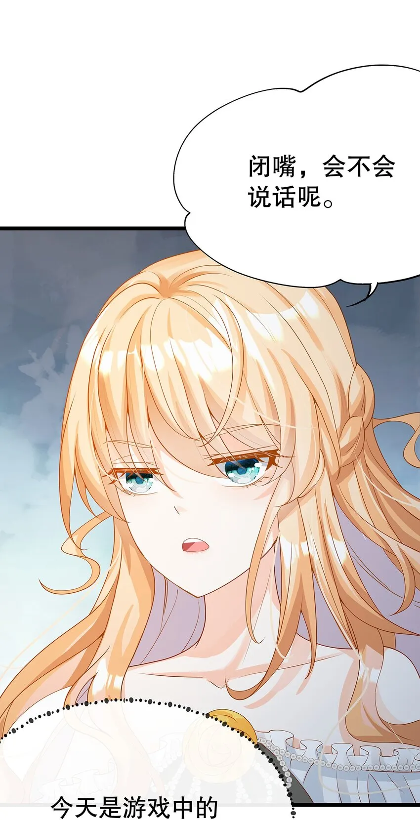 012 靠边站吧，王子！ 第18页