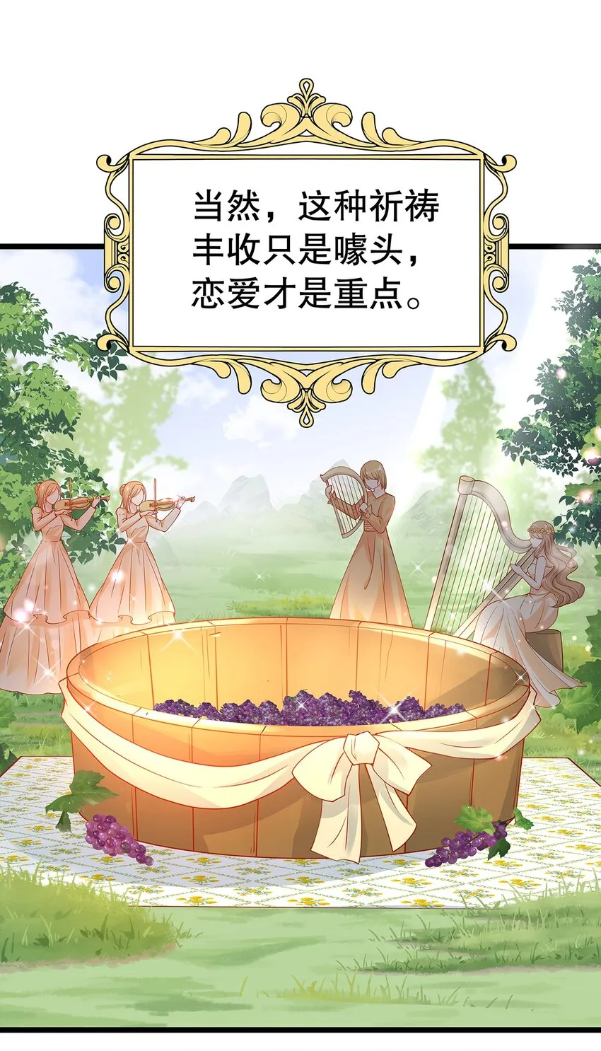 012 靠边站吧，王子！ 第20页