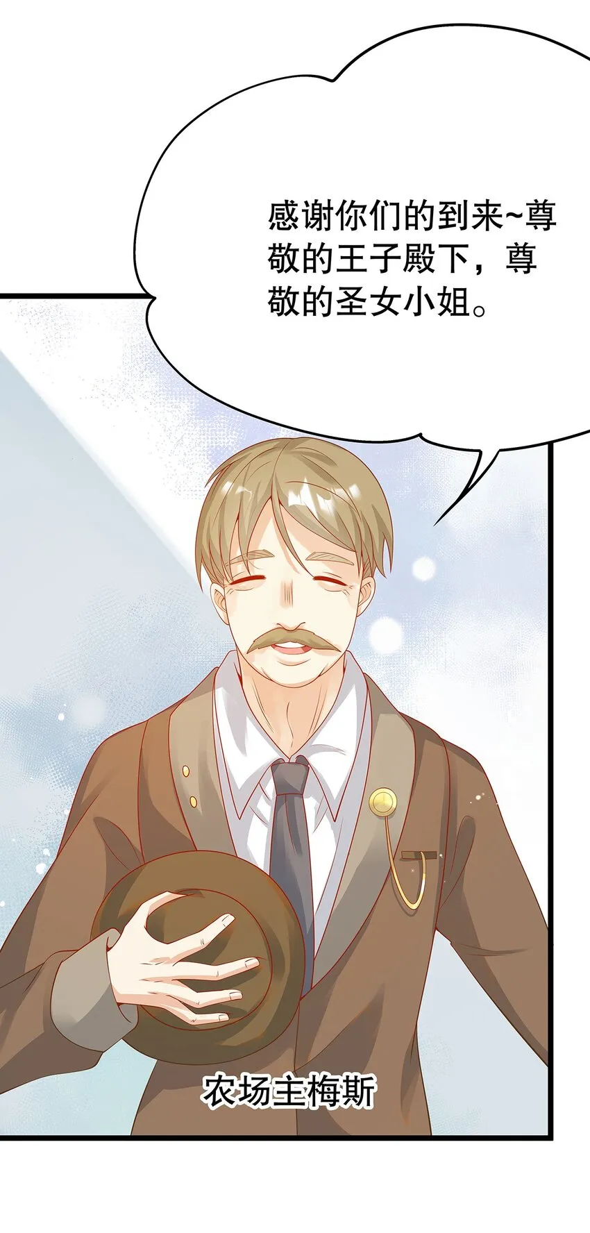 012 靠边站吧，王子！ 第21页