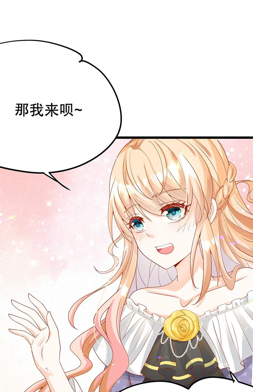 012 靠边站吧，王子！ 第25页