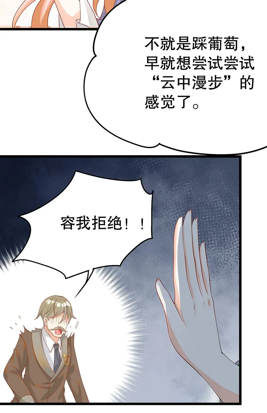 012 靠边站吧，王子！ 第26页