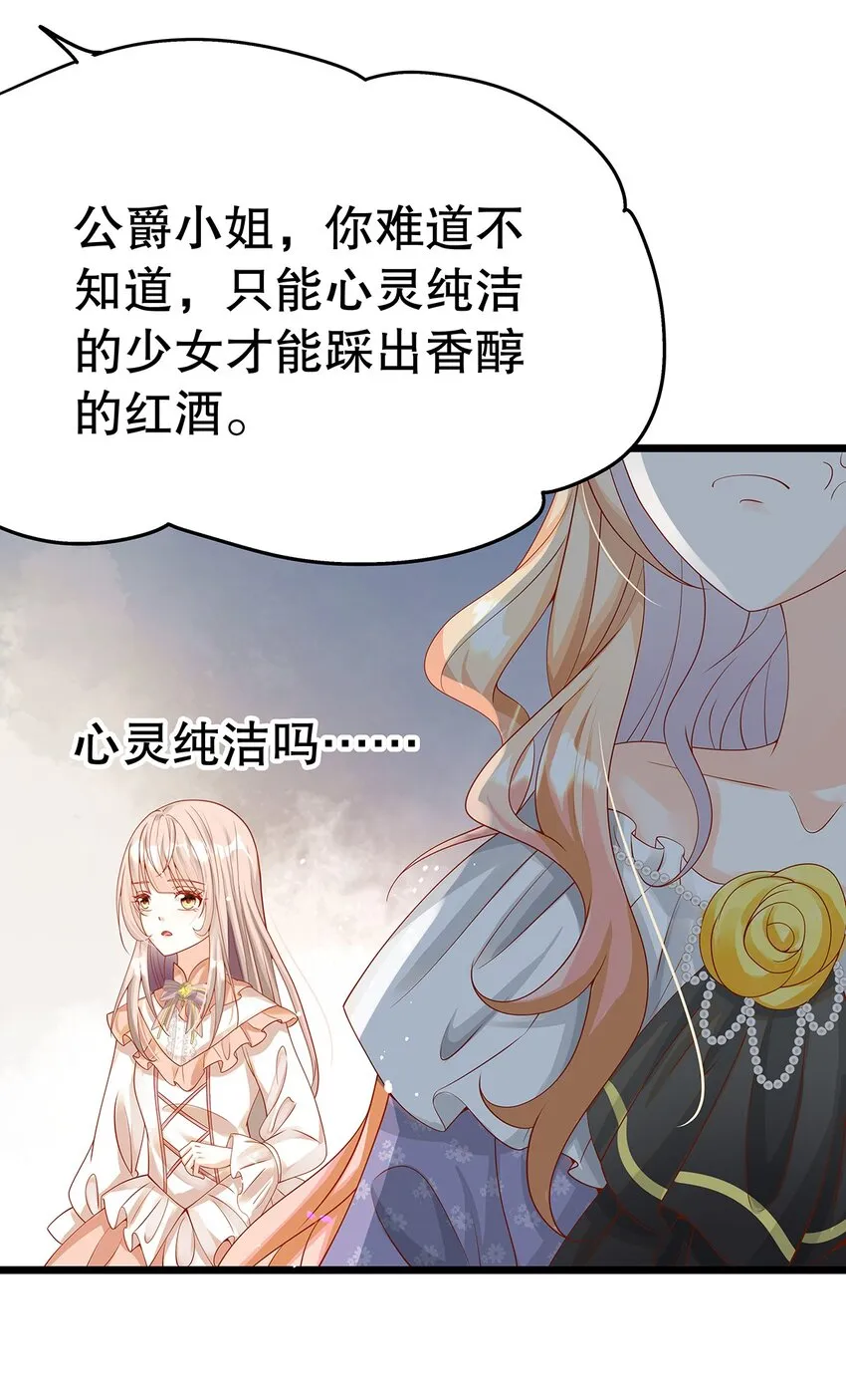 012 靠边站吧，王子！ 第27页