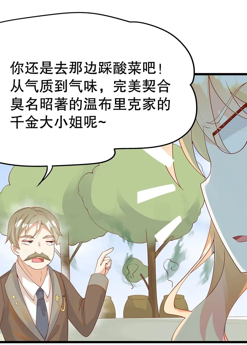 012 靠边站吧，王子！ 第30页