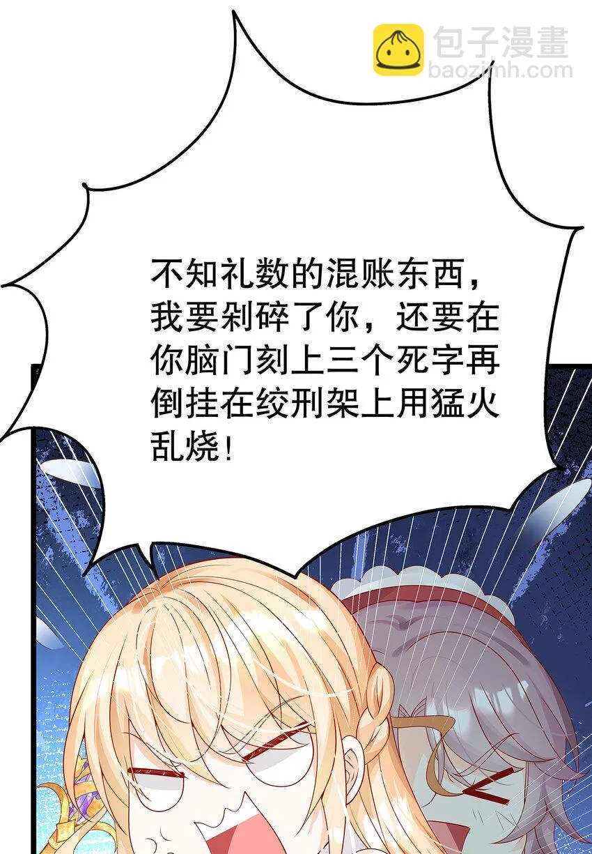 012 靠边站吧，王子！ 第31页