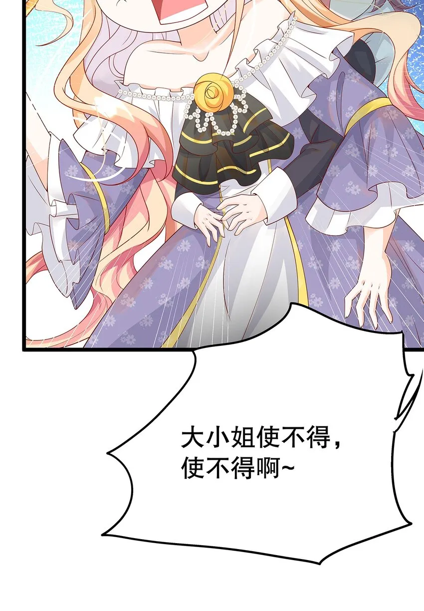 012 靠边站吧，王子！ 第32页