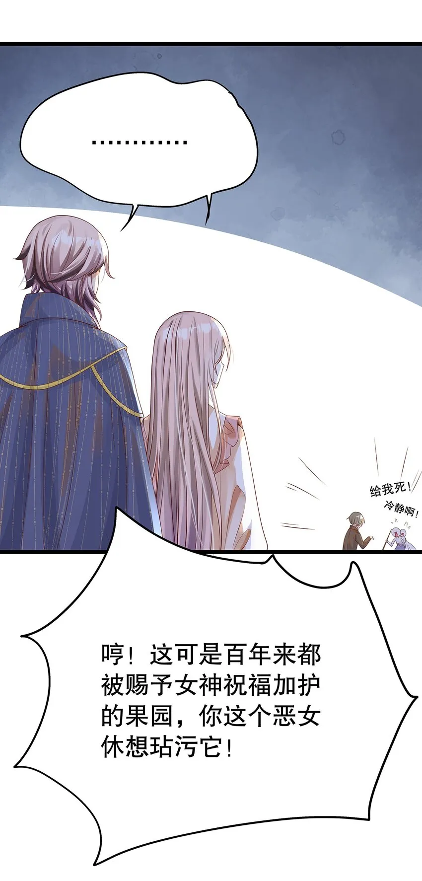 012 靠边站吧，王子！ 第33页