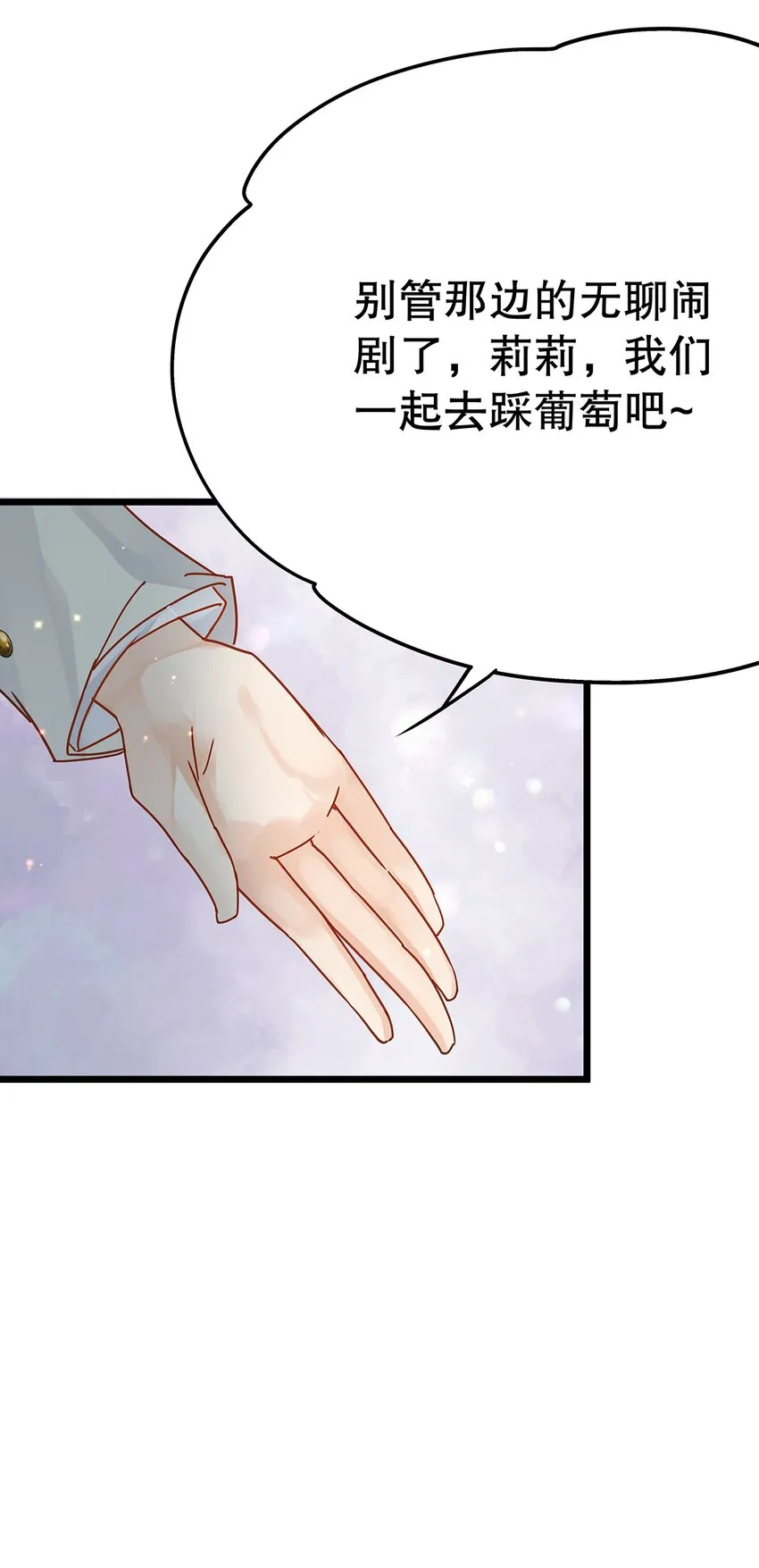 012 靠边站吧，王子！ 第34页