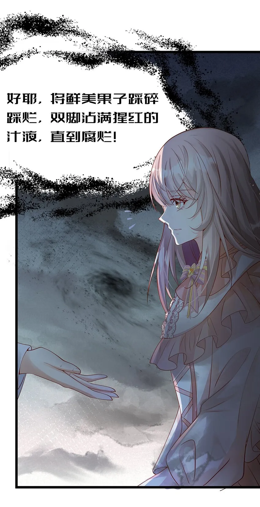 012 靠边站吧，王子！ 第35页