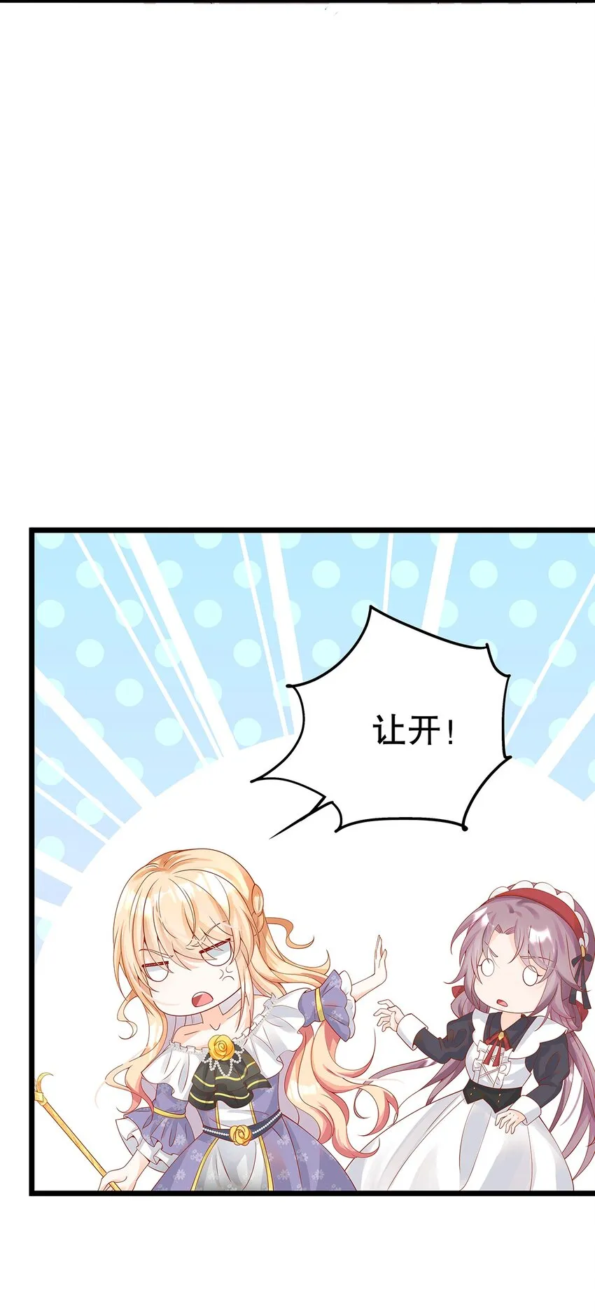 012 靠边站吧，王子！ 第37页
