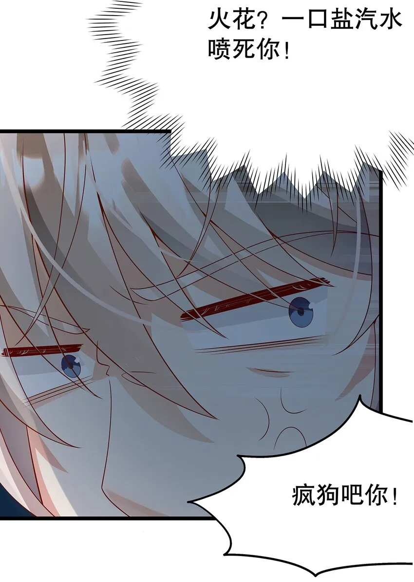 012 靠边站吧，王子！ 第39页