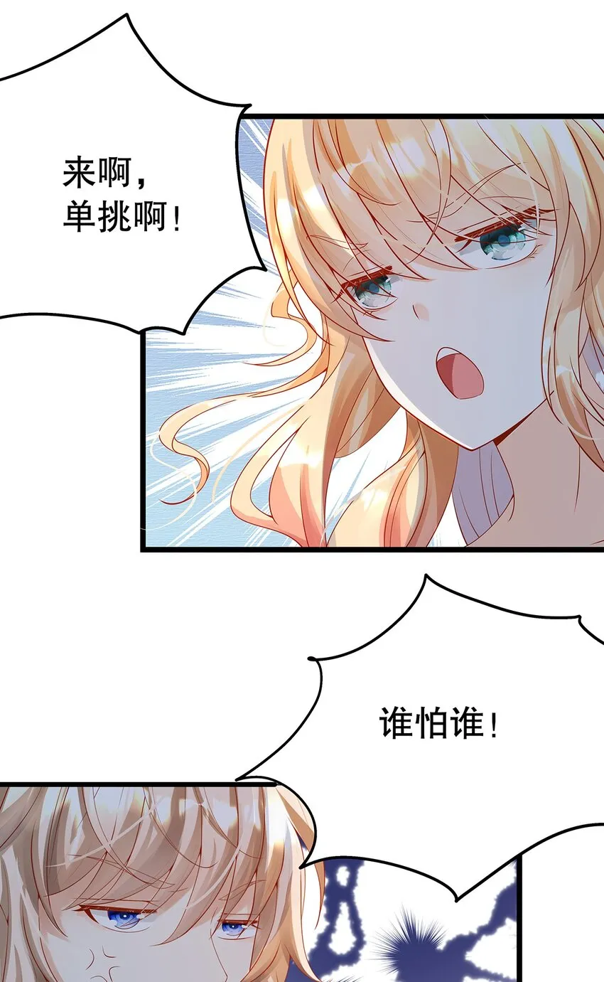 012 靠边站吧，王子！ 第41页