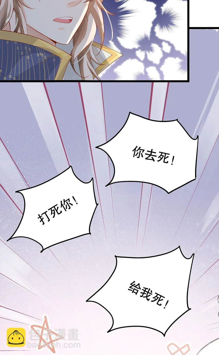 012 靠边站吧，王子！ 第42页