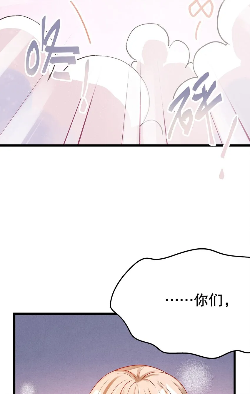 012 靠边站吧，王子！ 第43页