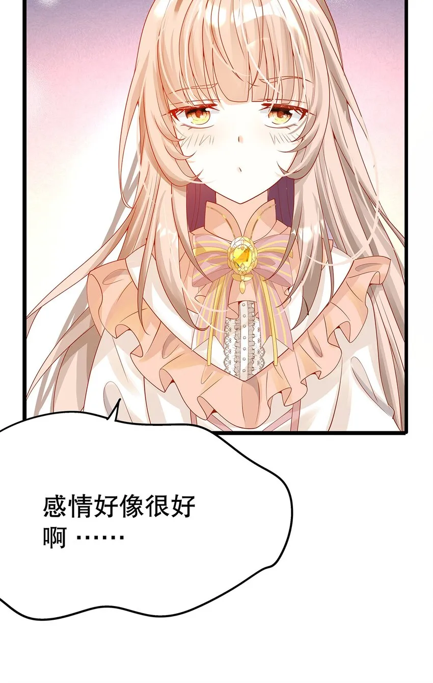 012 靠边站吧，王子！ 第44页