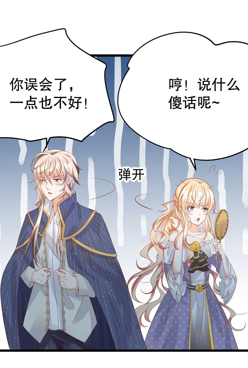 012 靠边站吧，王子！ 第46页