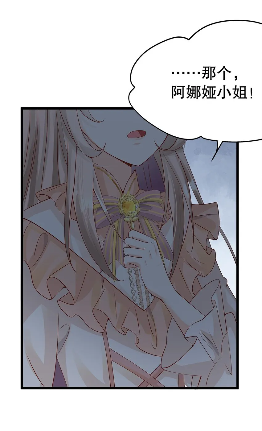 012 靠边站吧，王子！ 第47页