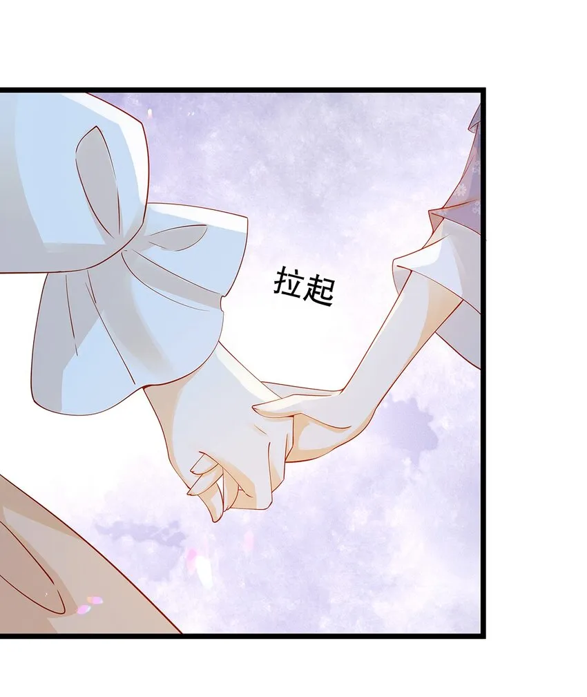 012 靠边站吧，王子！ 第49页