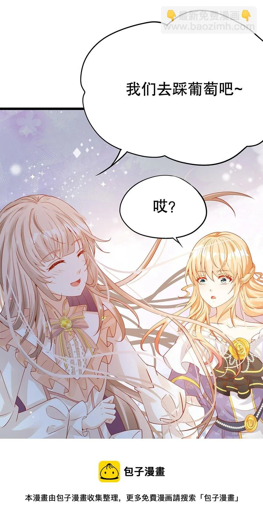 012 靠边站吧，王子！ 第50页