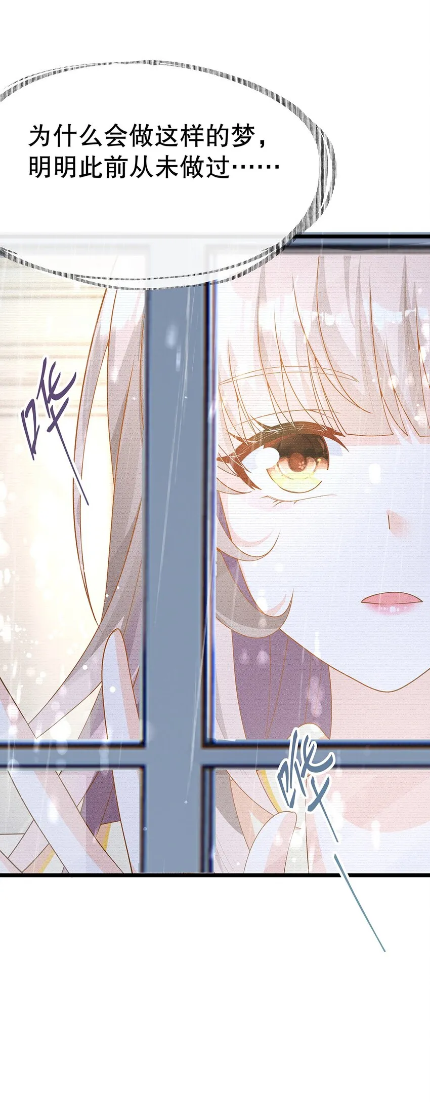 011 迷人的小娇妻 第3页