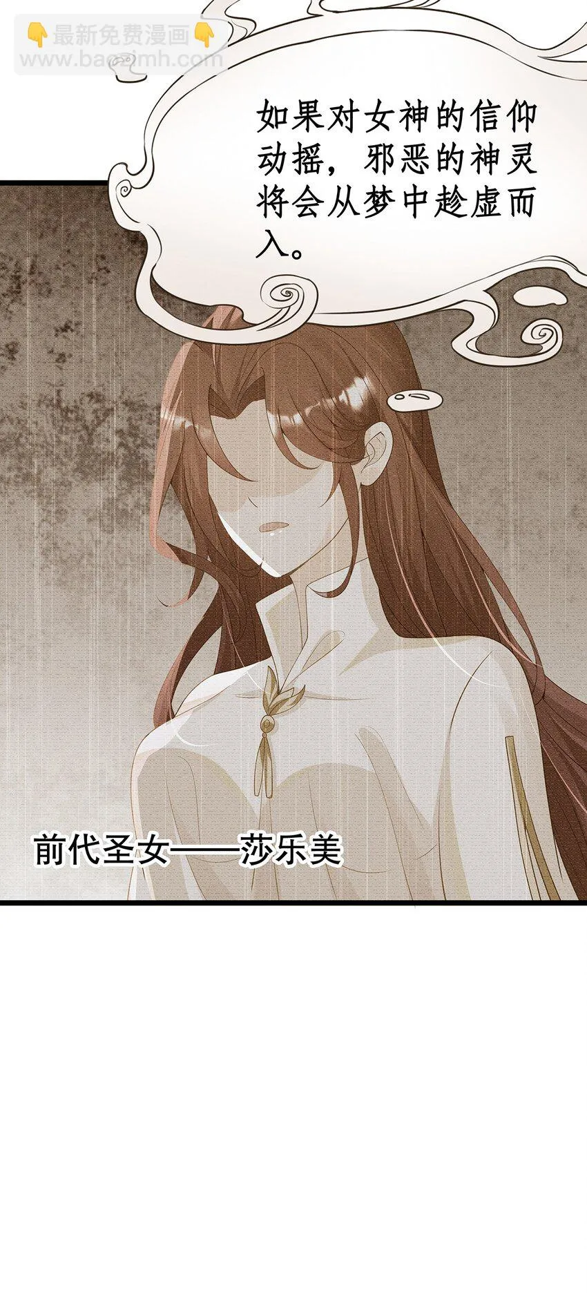 011 迷人的小娇妻 第5页