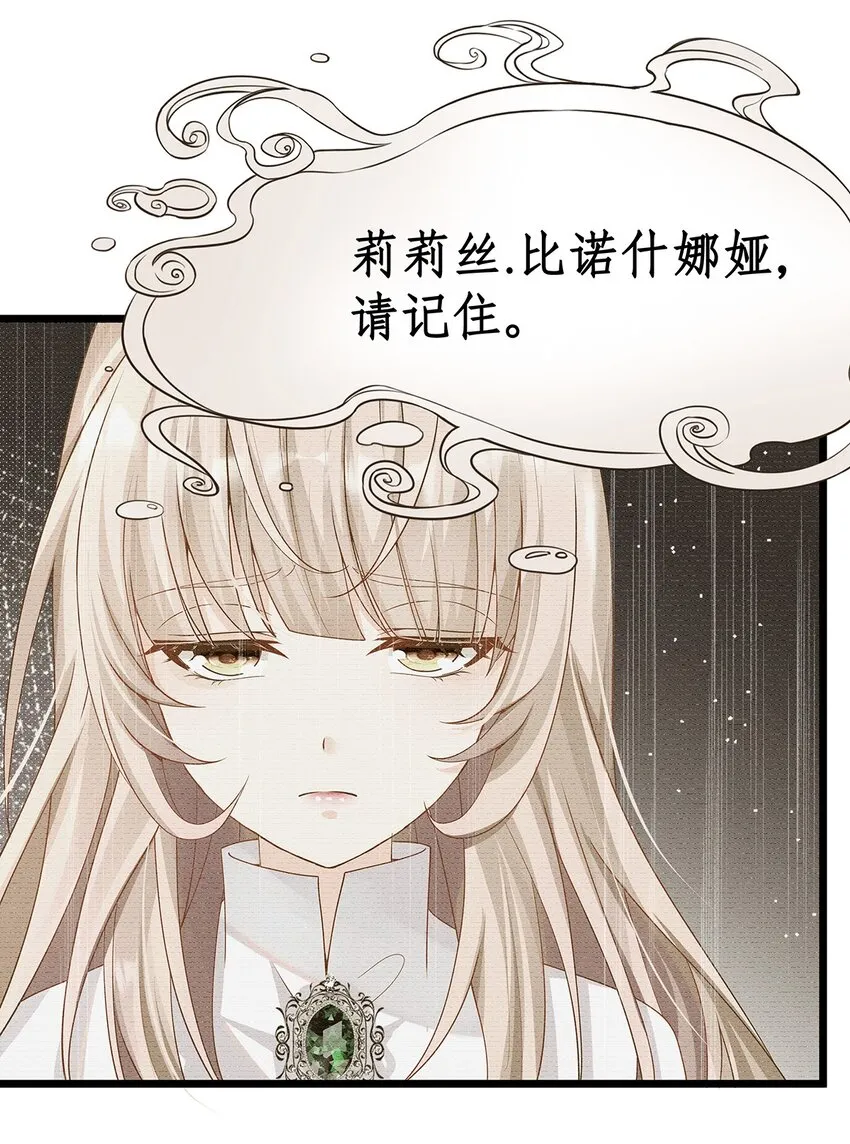 011 迷人的小娇妻 第6页