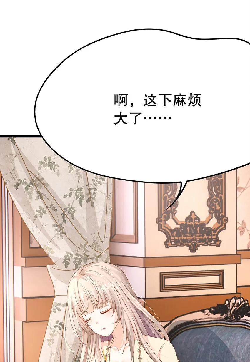 011 迷人的小娇妻 第11页