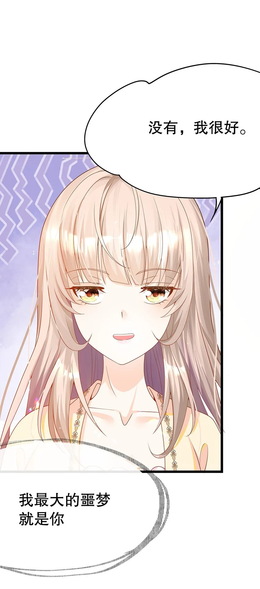 011 迷人的小娇妻 第16页