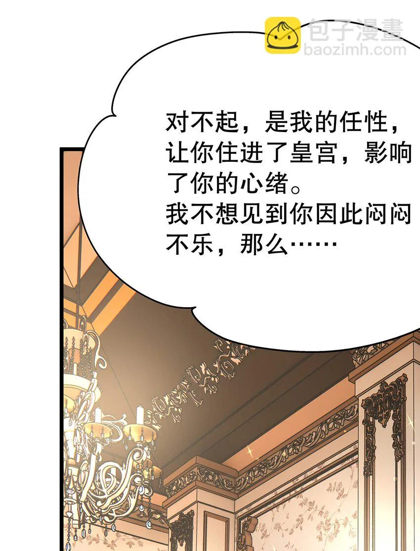 011 迷人的小娇妻 第17页