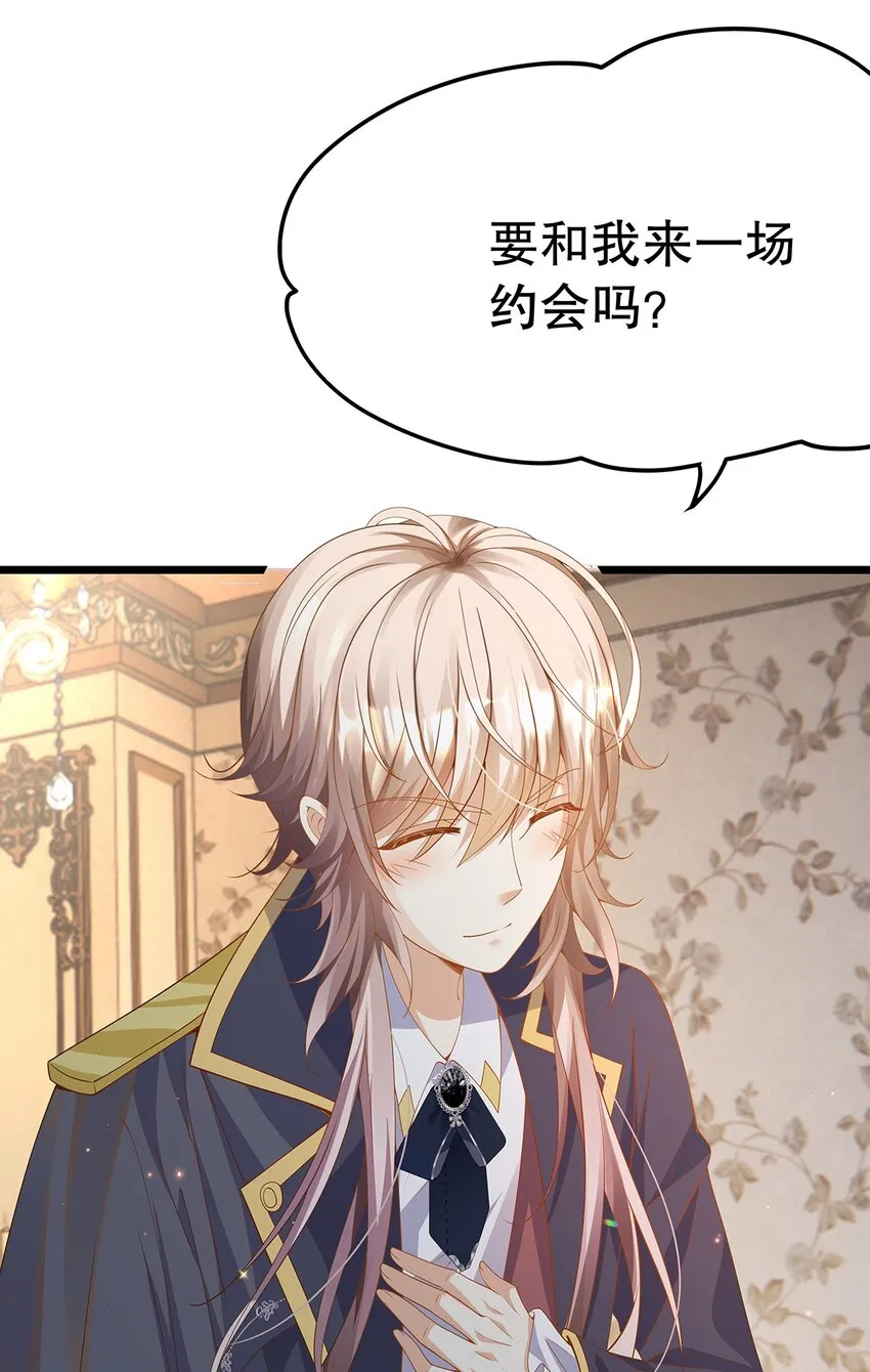 011 迷人的小娇妻 第19页