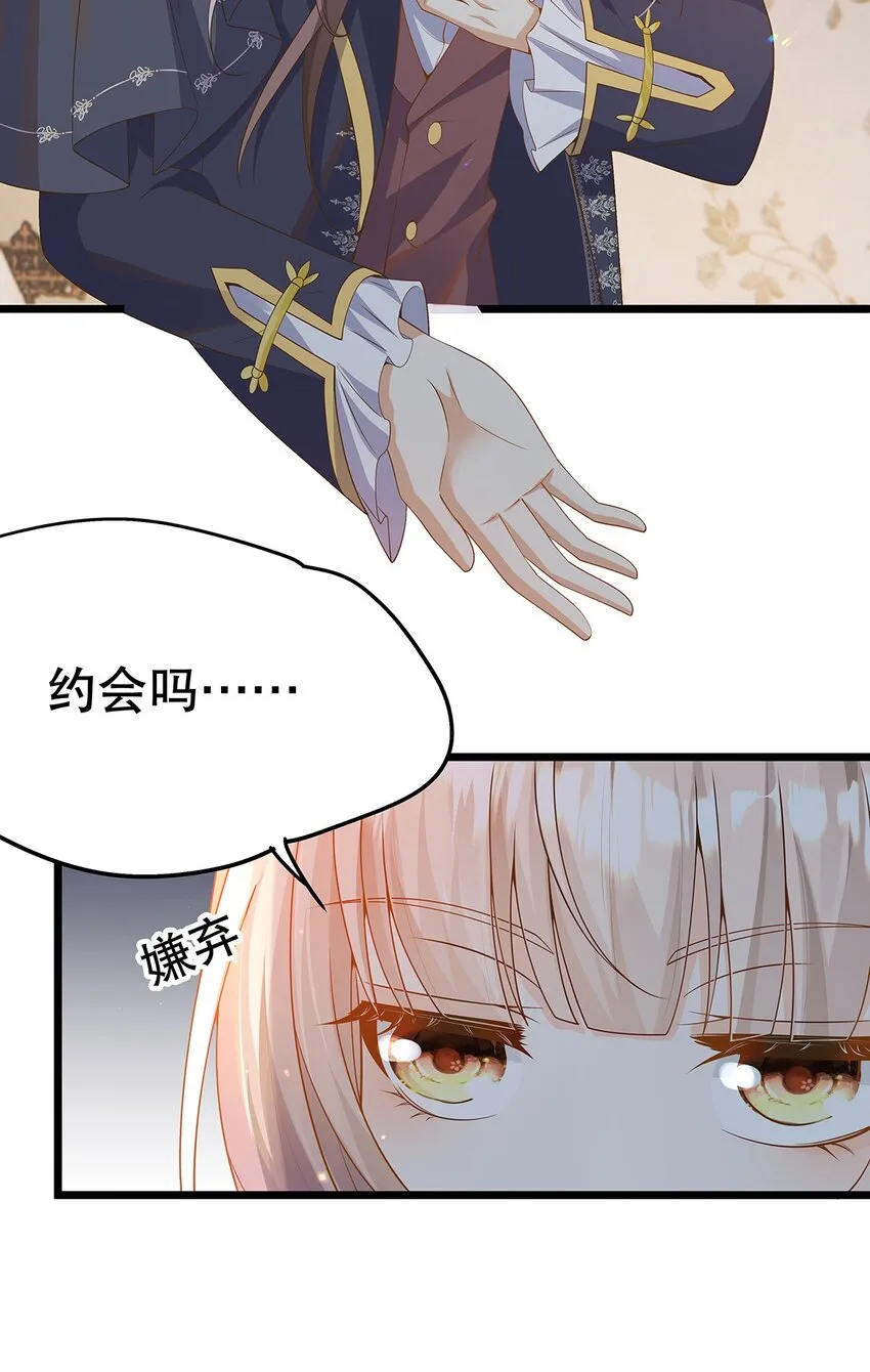 011 迷人的小娇妻 第20页