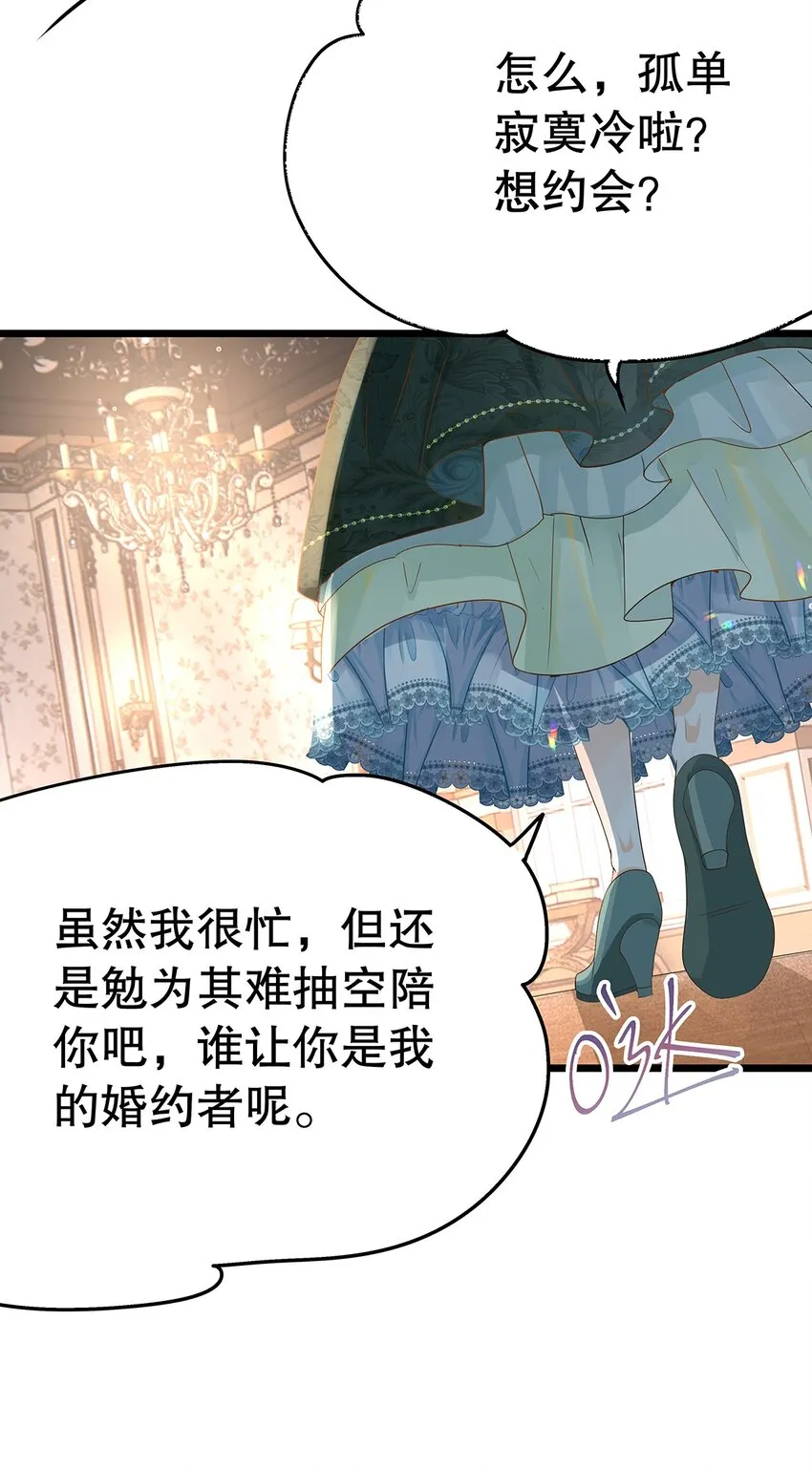 011 迷人的小娇妻 第24页