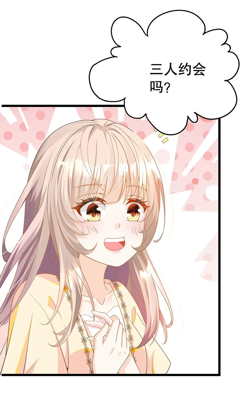 011 迷人的小娇妻 第25页