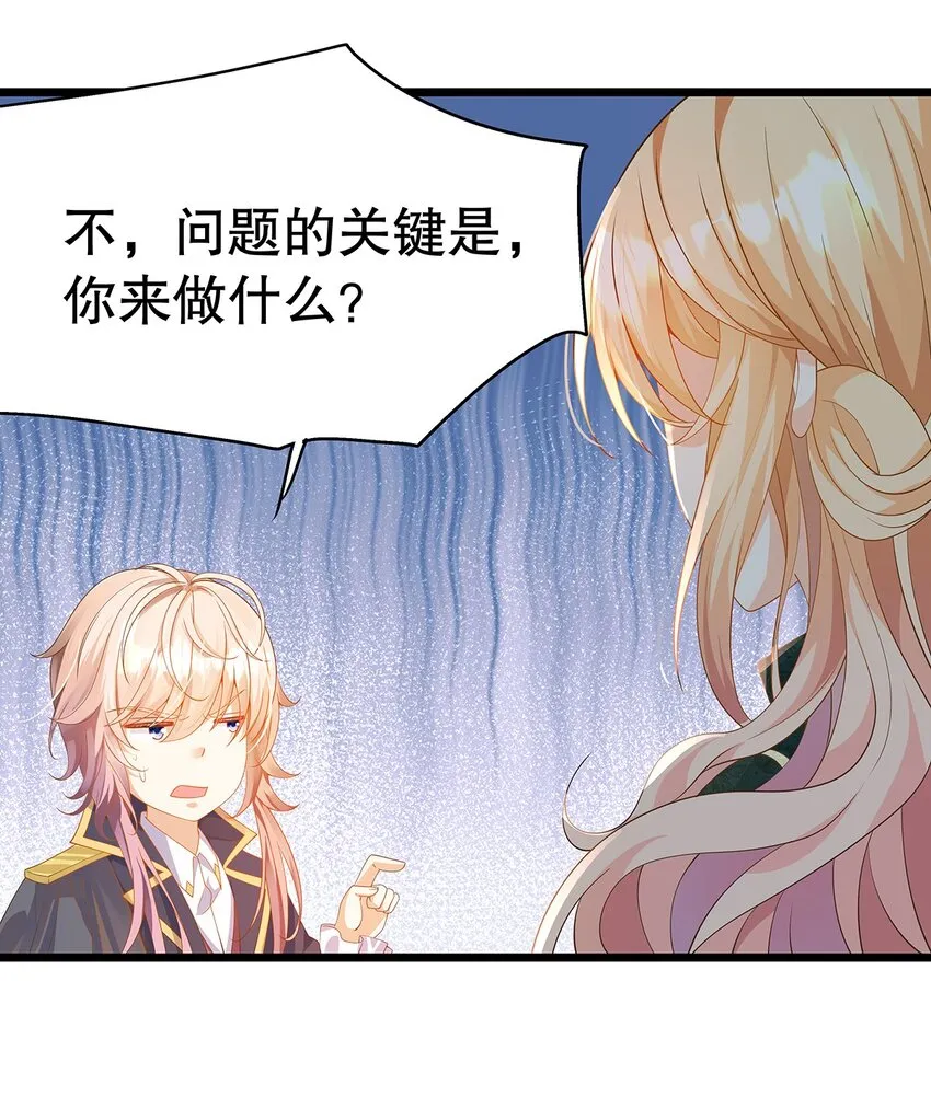 011 迷人的小娇妻 第27页