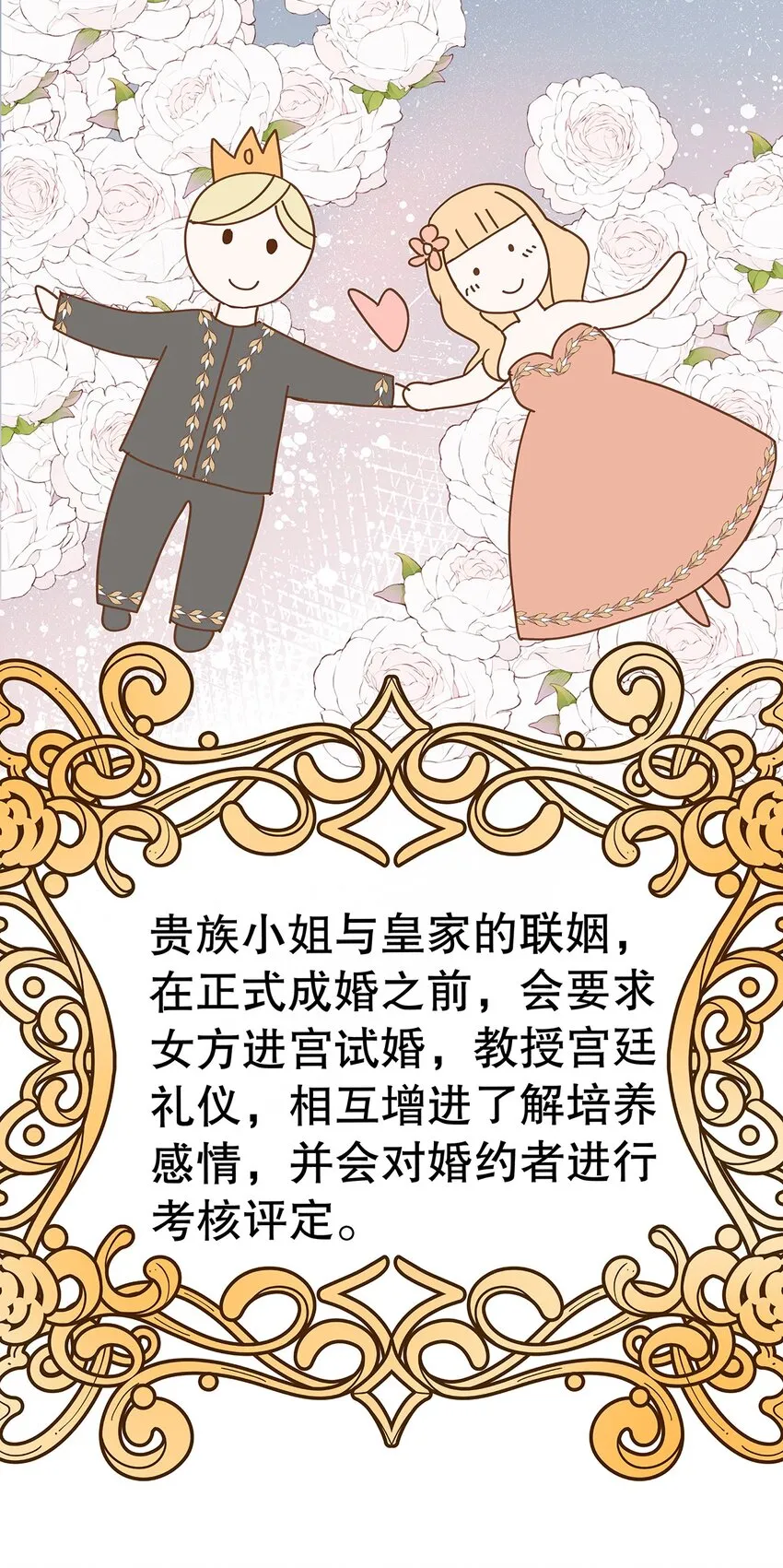 011 迷人的小娇妻 第29页