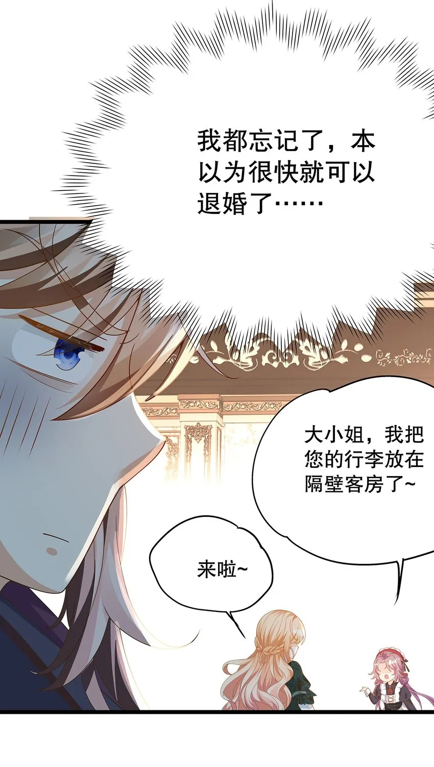 011 迷人的小娇妻 第30页