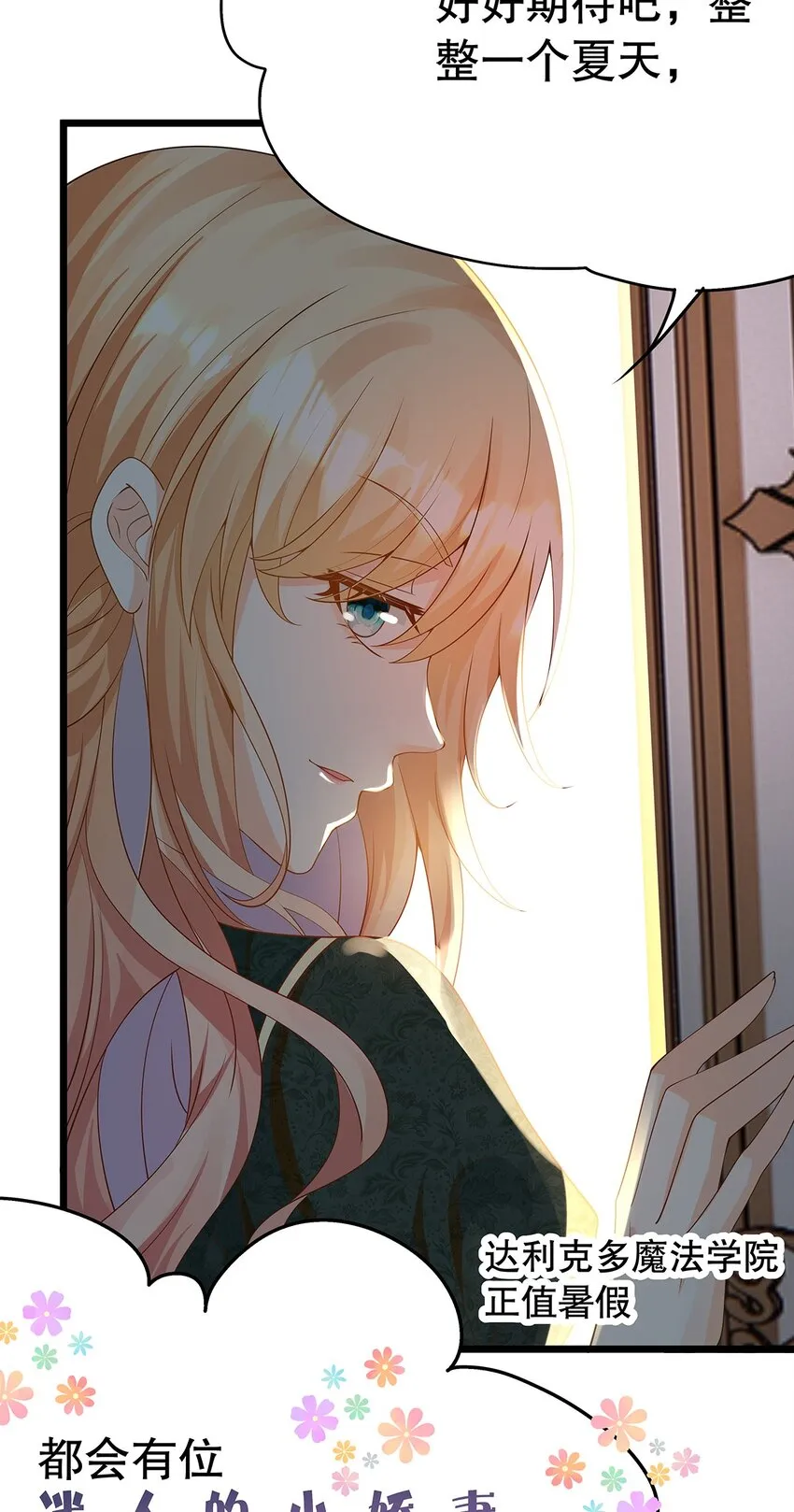 011 迷人的小娇妻 第32页