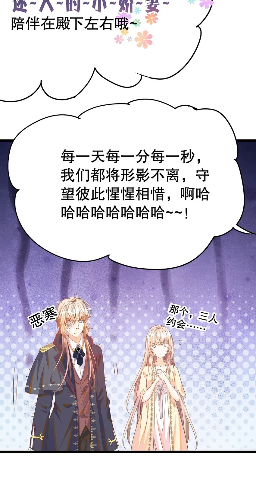 011 迷人的小娇妻 第33页