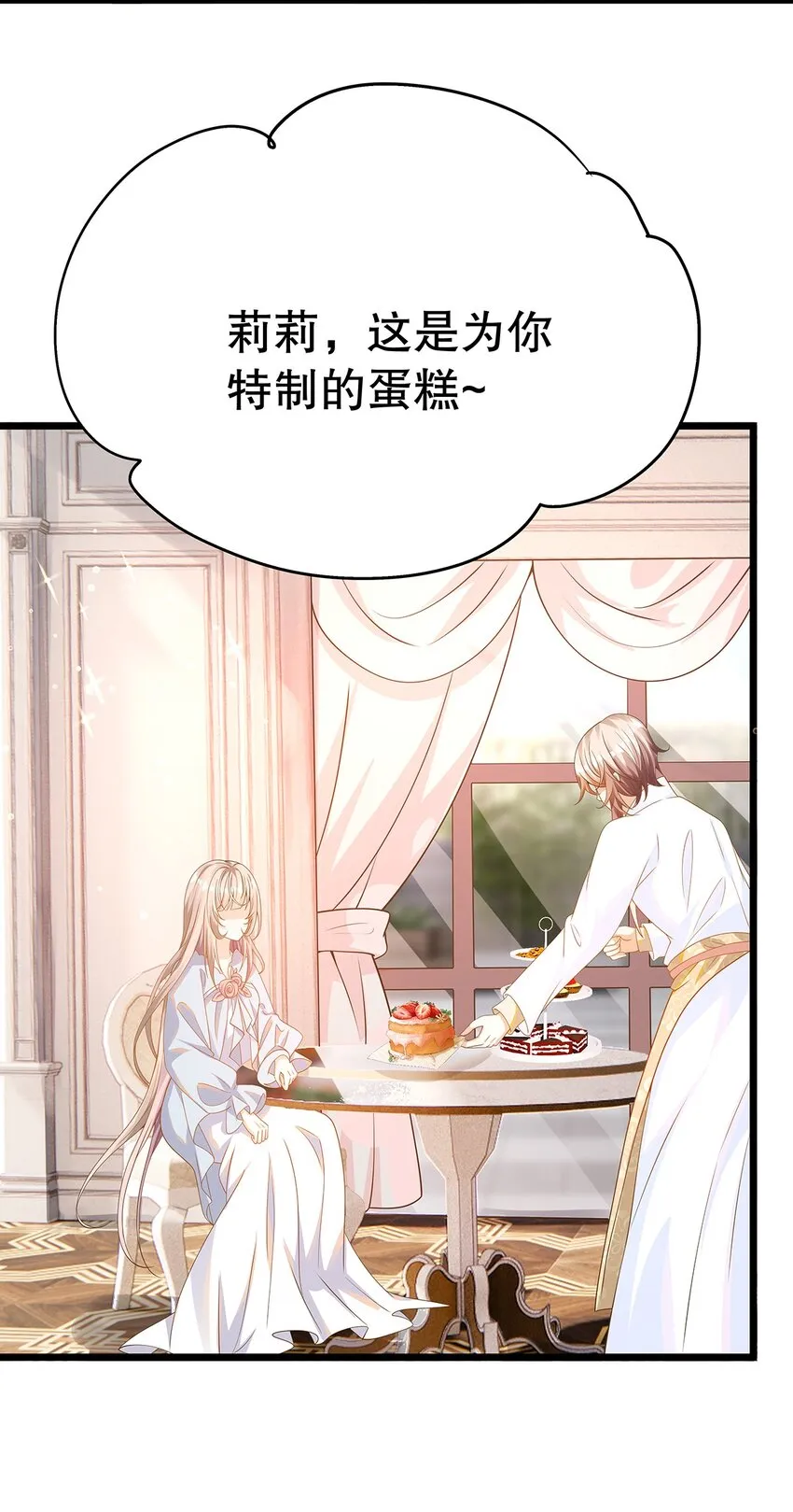 011 迷人的小娇妻 第36页