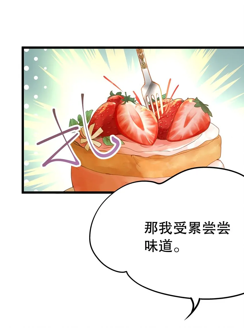 011 迷人的小娇妻 第37页