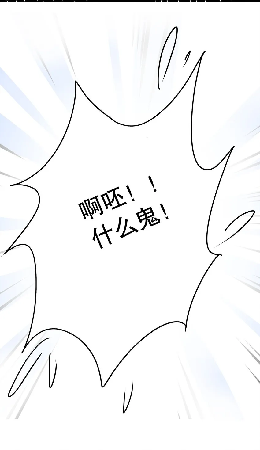 011 迷人的小娇妻 第39页