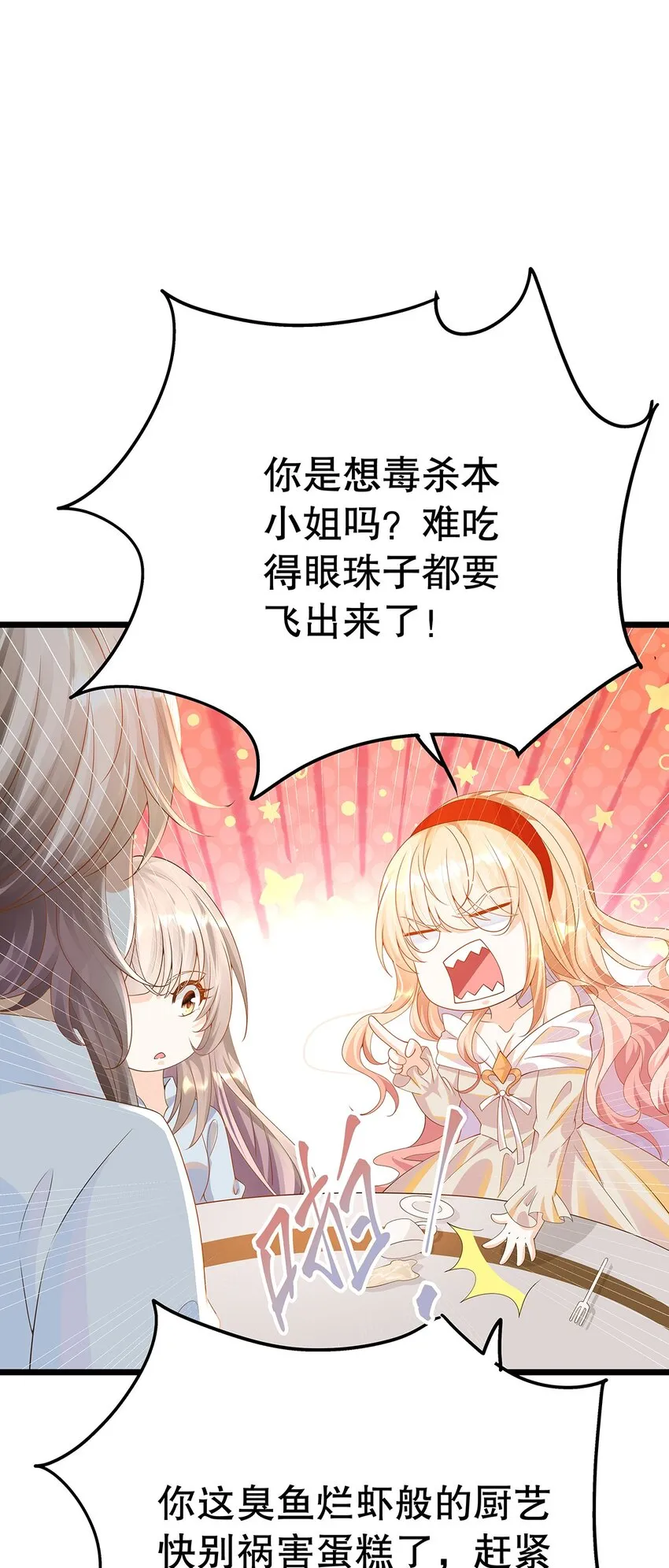 011 迷人的小娇妻 第40页