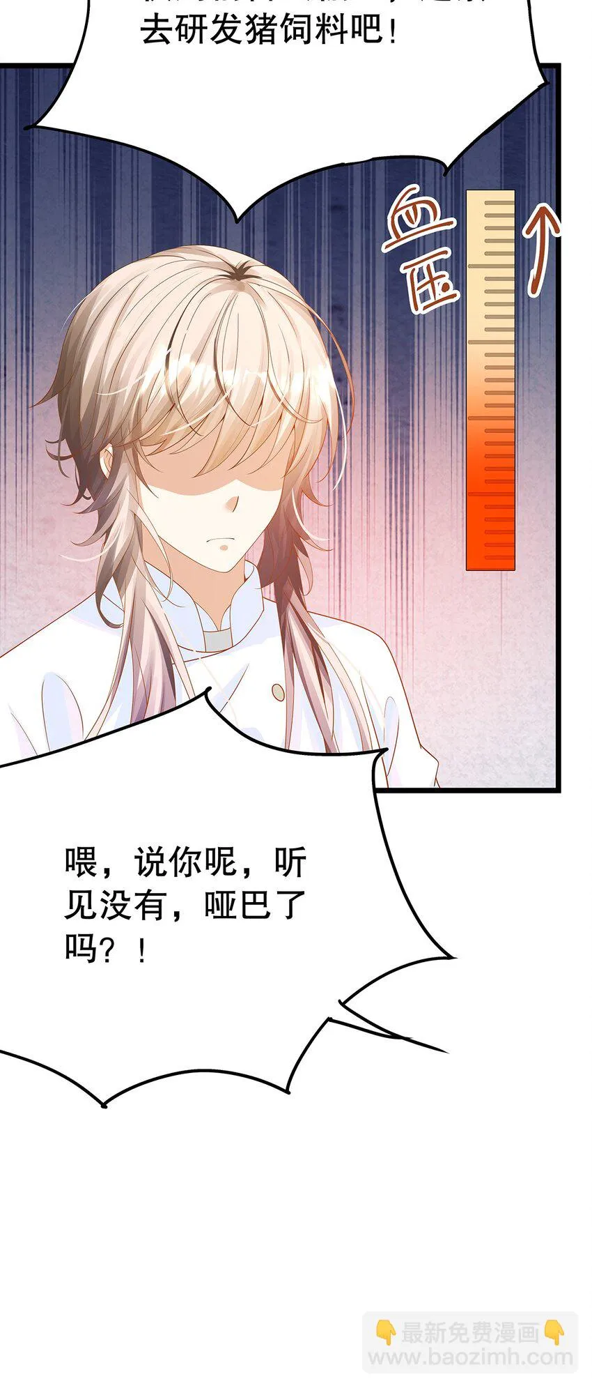 011 迷人的小娇妻 第41页