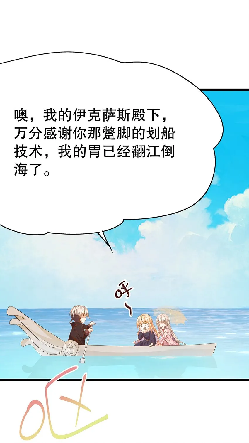 011 迷人的小娇妻 第46页