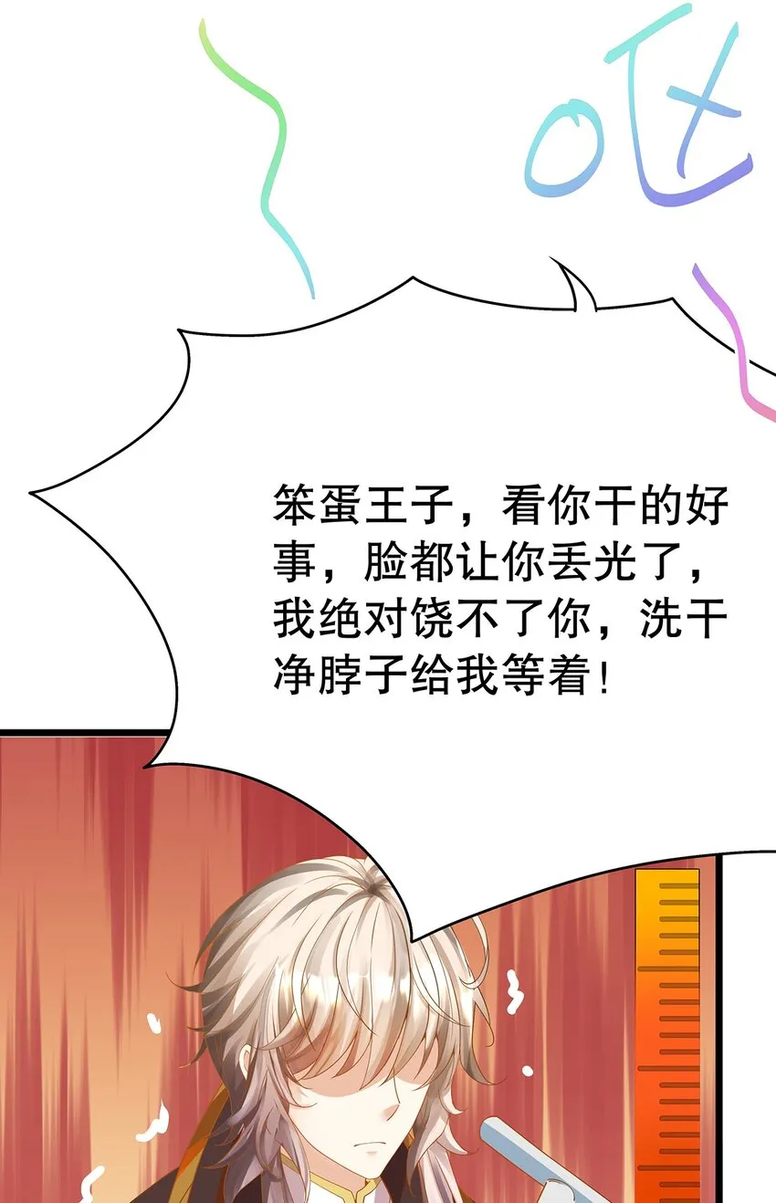 011 迷人的小娇妻 第47页