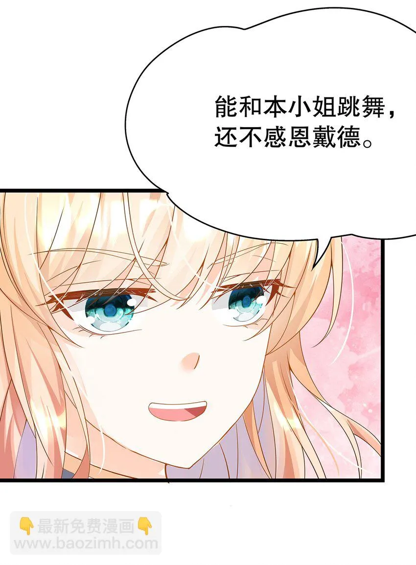 011 迷人的小娇妻 第51页