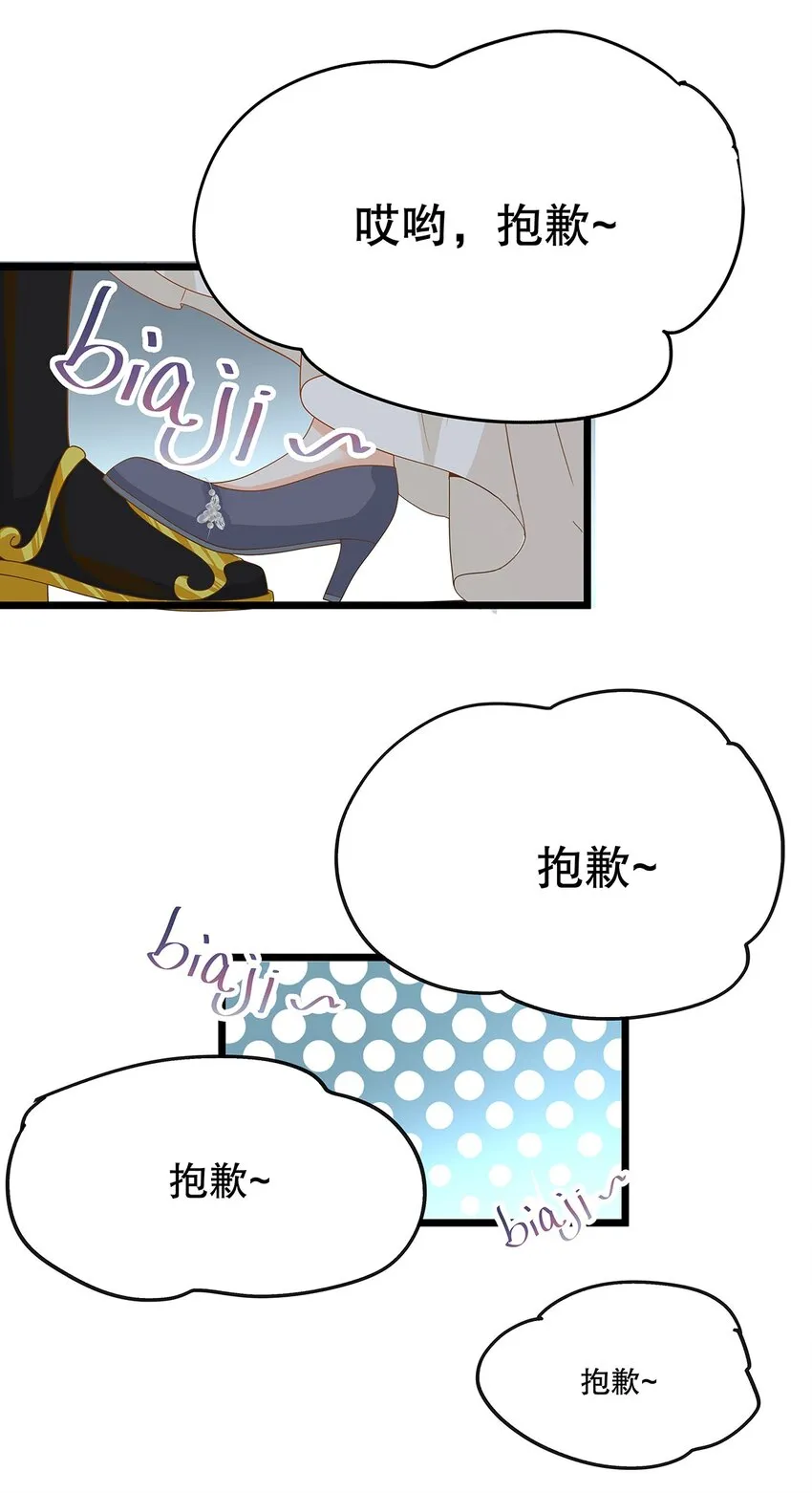 011 迷人的小娇妻 第53页